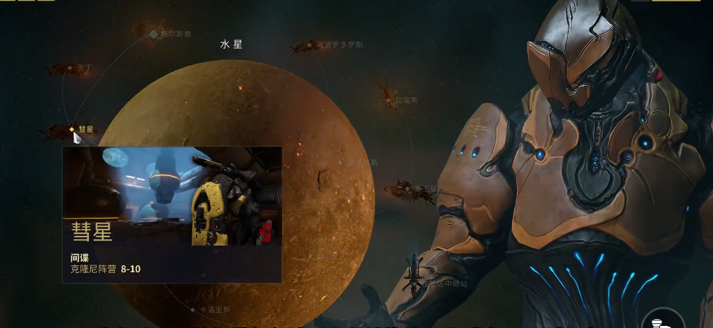 星际战甲克隆尼前线敌人在哪