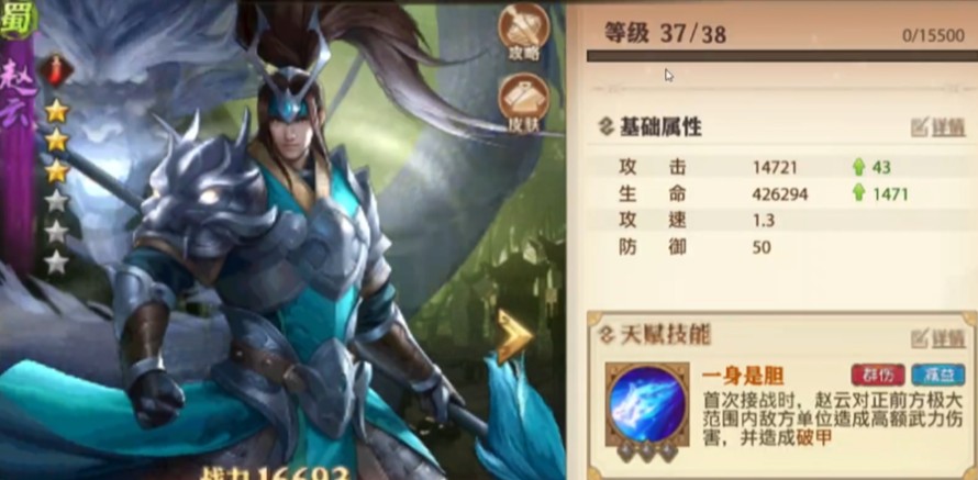 少年三国志零什么武将好