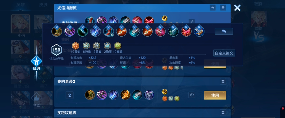 王者荣耀瑶出什么打野装