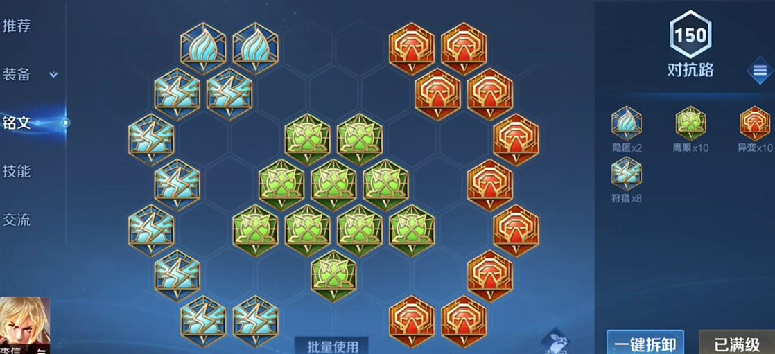 王者荣耀瑶出什么打野装