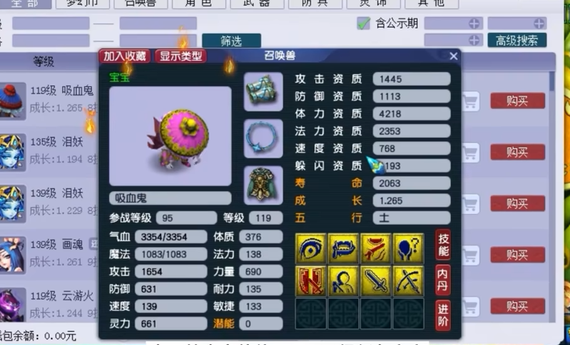 梦幻西游70五开带宝宝什么好处