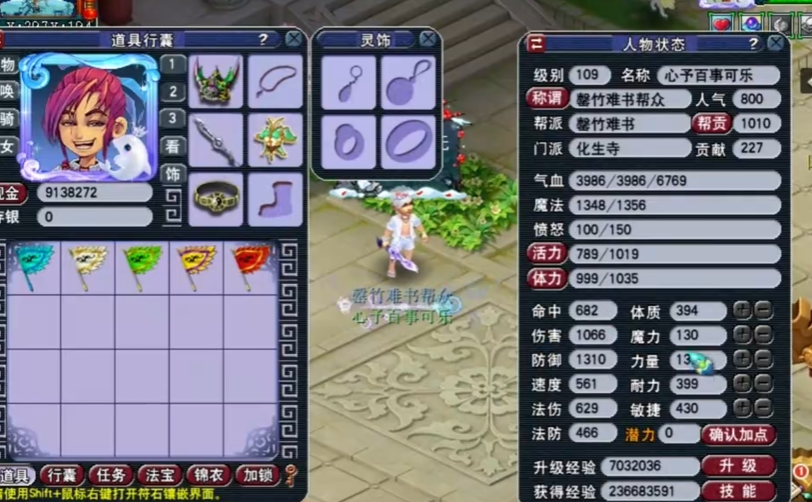 梦幻西游生化寺要什么属性好