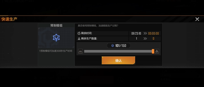 无尽的拉格朗日怎么带预置模组