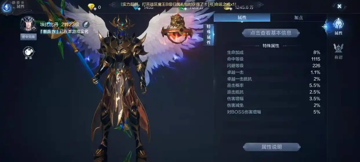 全民奇迹24转什么好