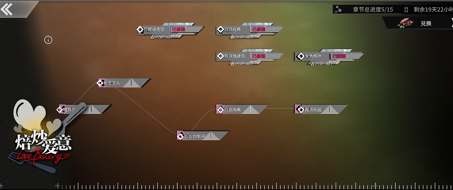 少女前线白色庆典怎么过