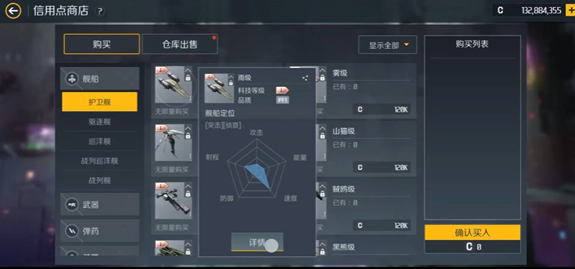 第二银河做任务什么船好