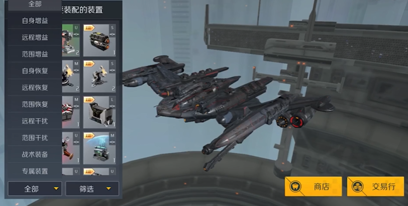 第二银河做任务什么船好