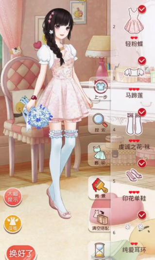 奇迹暖暖可爱优雅怎么搭配