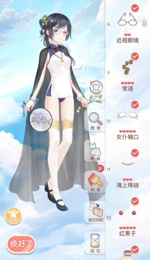 奇迹暖暖可爱优雅怎么搭配