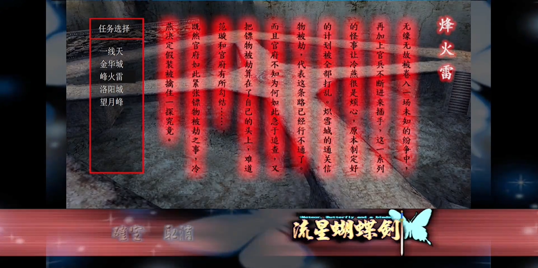 流星蝴蝶剑怎么加满气