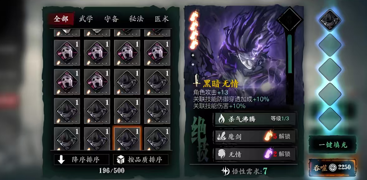 影之刃3宗师哪里出