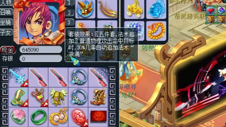 梦幻西游什么角色合适带浪涌套