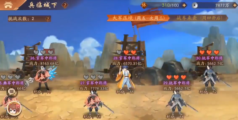 少年三国志2兵临城下怎么玩