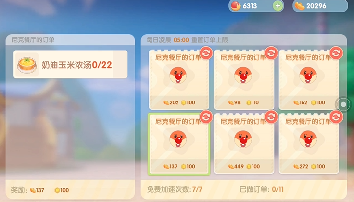 摩尔庄园手游怎么售卖