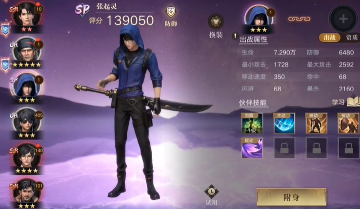 新盗墓笔记伙伴互动怎么做