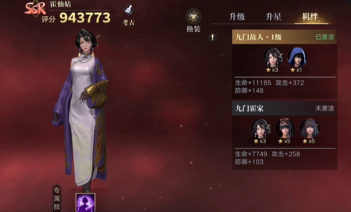 新盗墓笔记伙伴互动怎么做