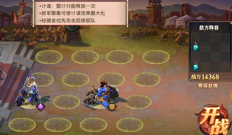 少年三国志零分合篇怎么过