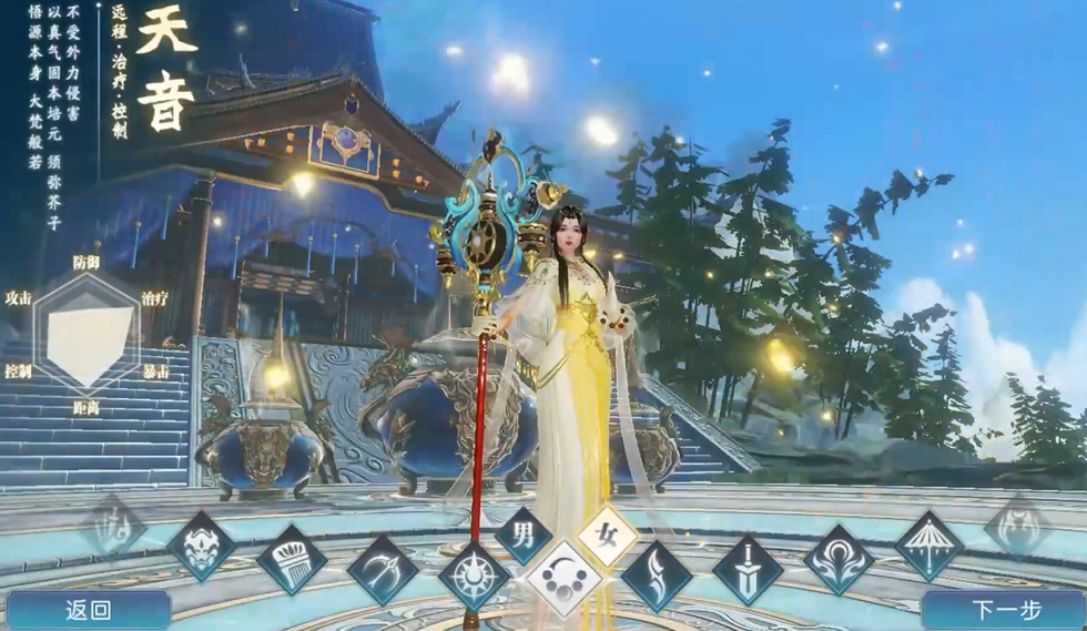 诛仙手游哪个职业比较适合平民