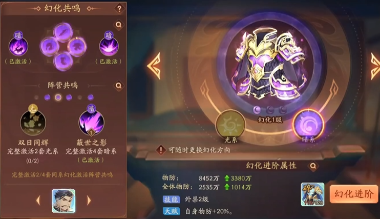 少年三国志2武器幻化怎么选择