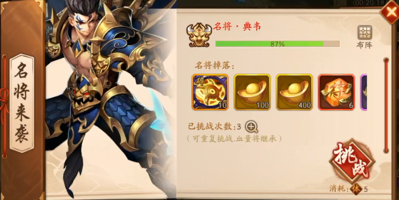 少年三国志2的名将来袭在哪