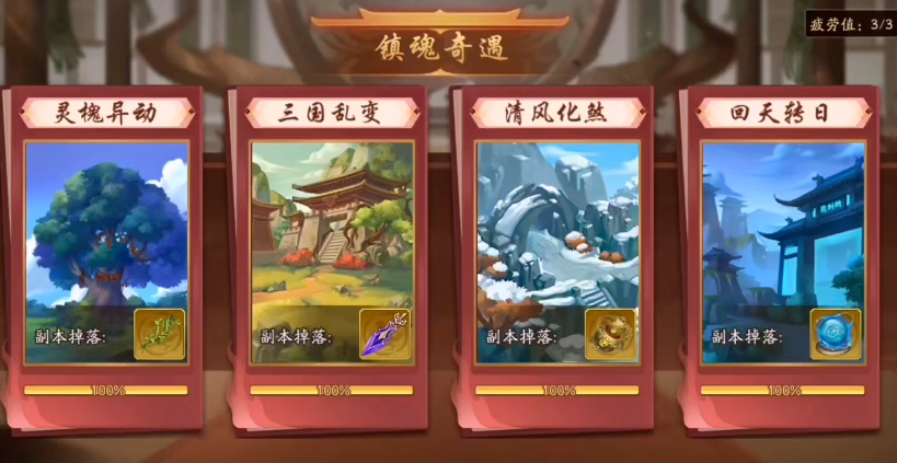 少年三国志2极限武将怎么理解