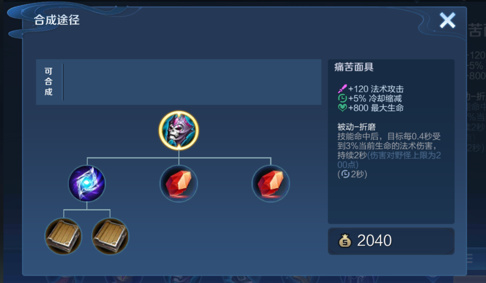 王者荣耀廉颇出装铭文怎么搭配