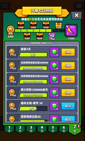 弹壳特攻队新手七天任务怎么过