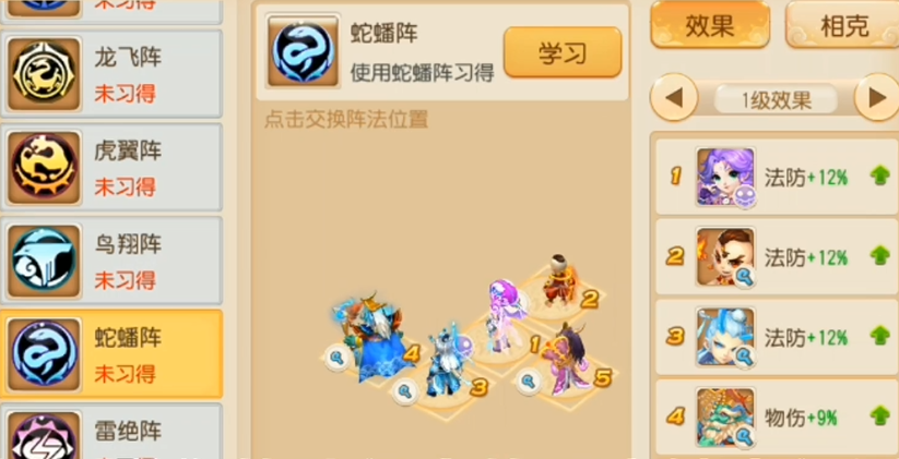 梦幻西游手游医生带队用什么阵