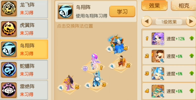 梦幻西游手游医生带队用什么阵