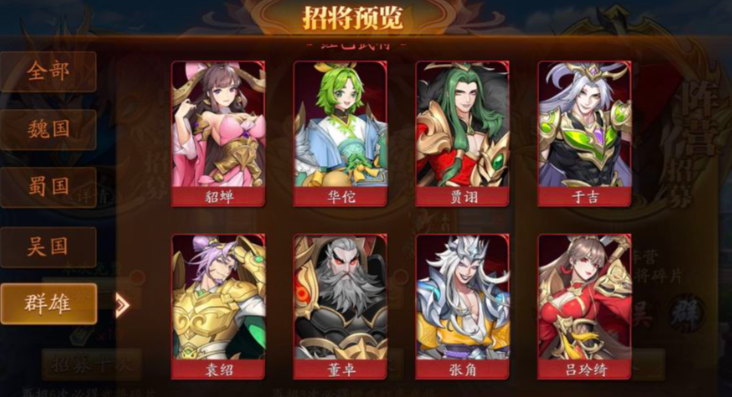 放开那三国3推荐玩哪个国