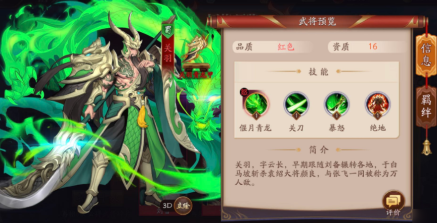 放开那三国3推荐玩哪个国