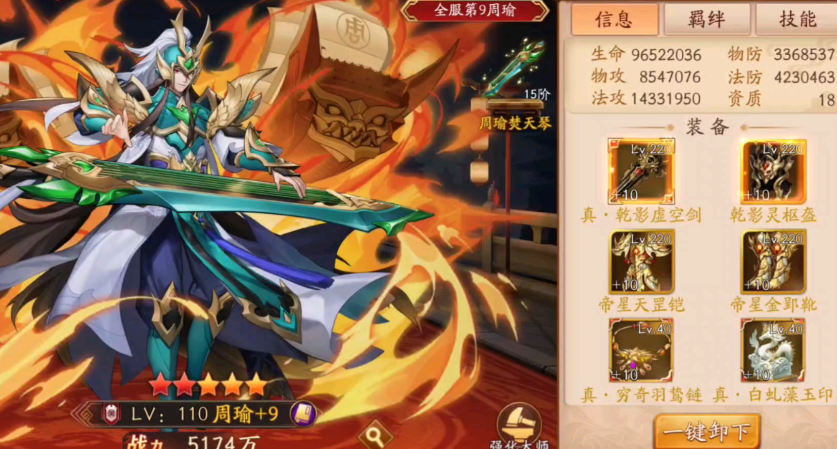 放开那三国3推荐玩哪个国