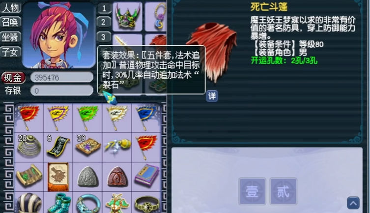 梦幻西游裂石套适合什么门派带