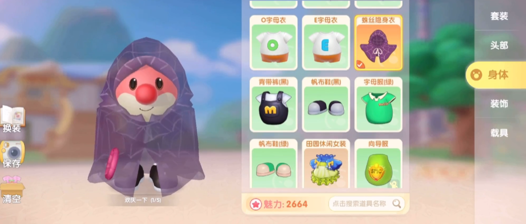 摩尔庄园钢琴偏爱怎么弹