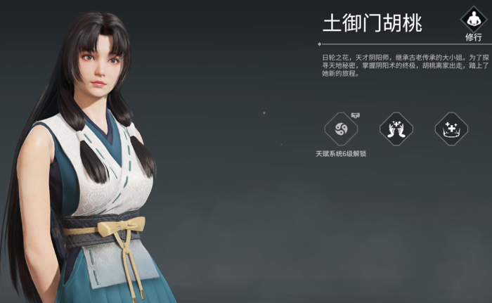 永劫无间征神之路英雄怎么选