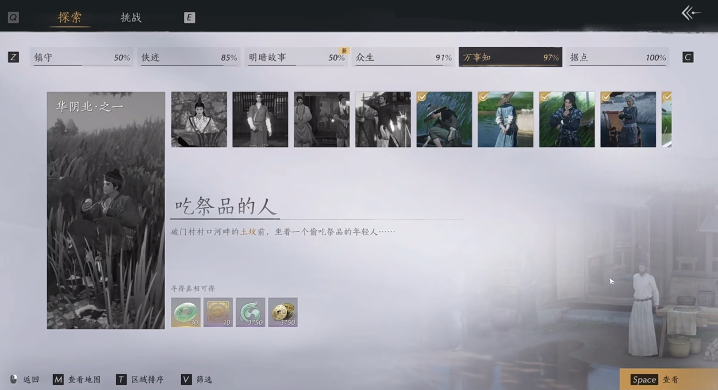 燕云十六声举油灯怎么过