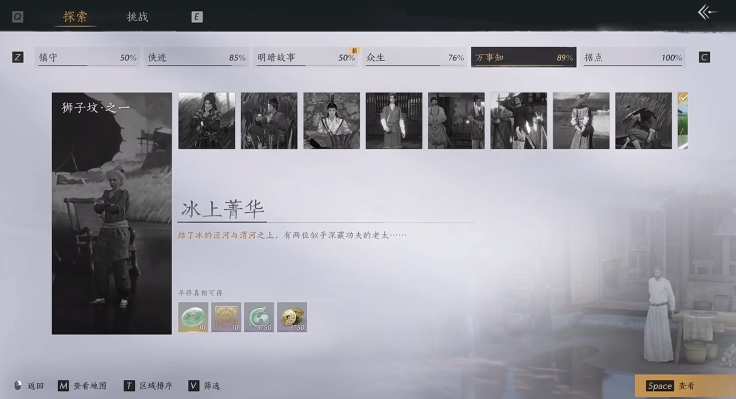 燕云十六声举油灯怎么过