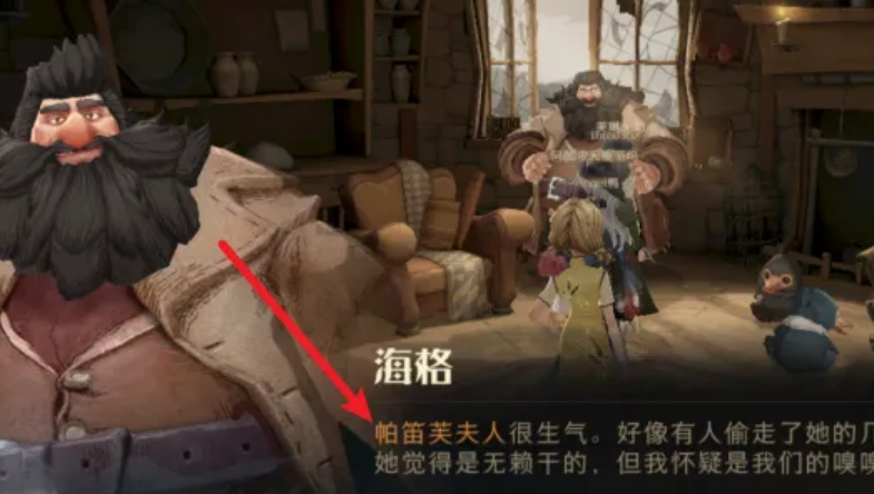 哈利波特魔法觉醒帕笛芙在哪里