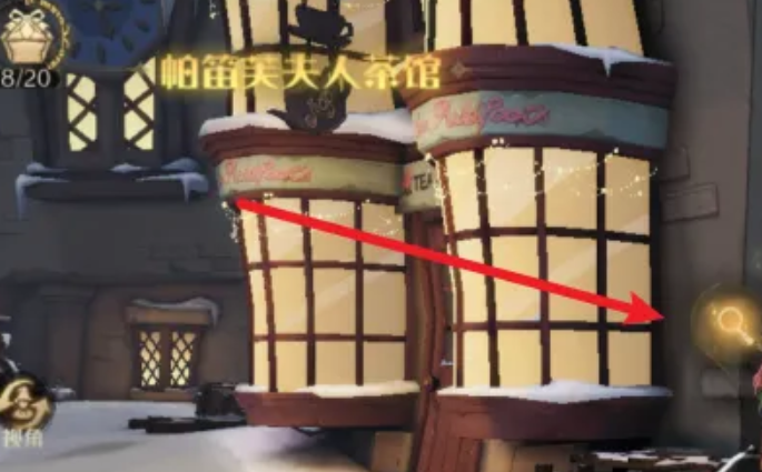 哈利波特魔法觉醒帕笛芙在哪里