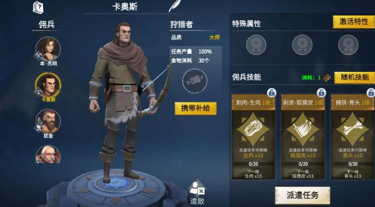 冰原守卫者弓箭兵怎么打