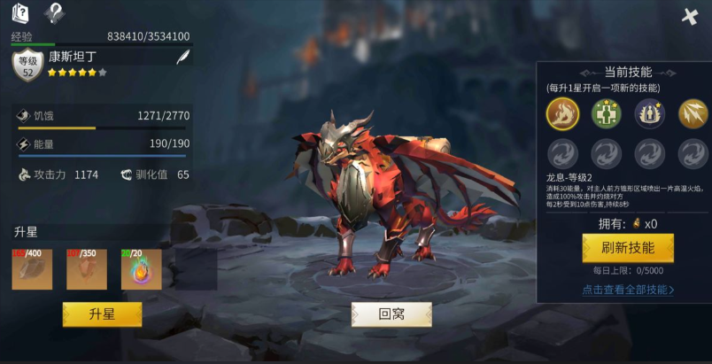 冰原守卫者龙装强化在哪里