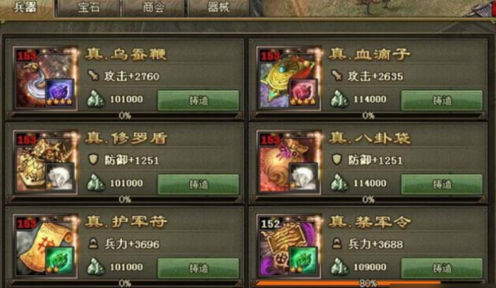 攻城掠地的盾是怎么来的