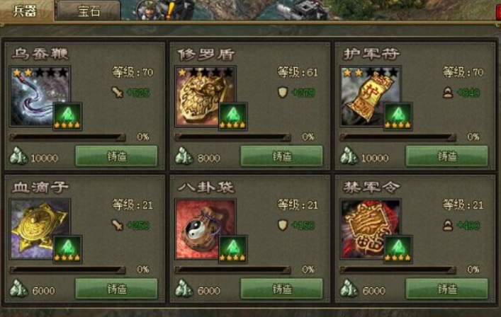 攻城掠地的盾是怎么来的