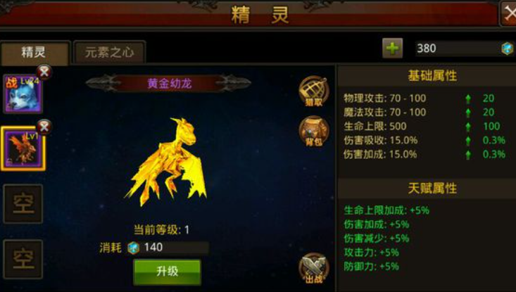 全民奇迹精灵天赋怎么打