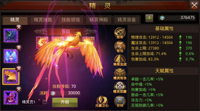 全民奇迹精灵天赋怎么打