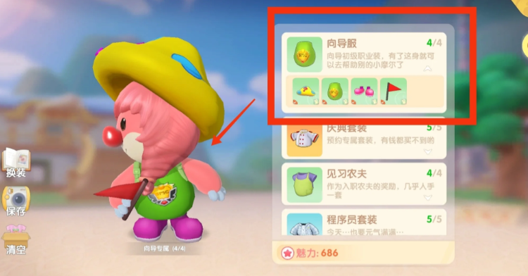 摩尔庄园浆果丛林怎么放向导桌