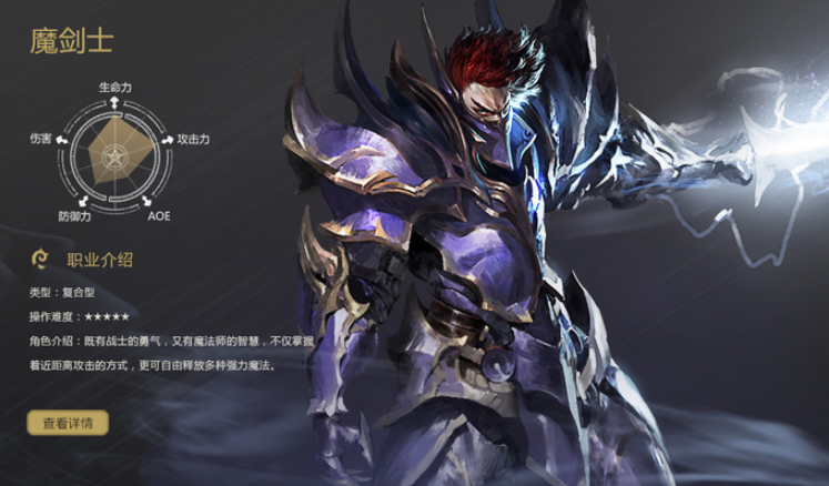 全民奇迹2力魔剑士装什么技能