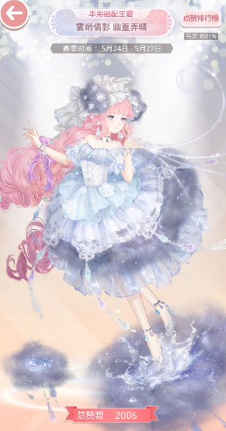 奇迹暖暖搭配竞技场在哪 奇迹暖暖搭配竞技场在哪