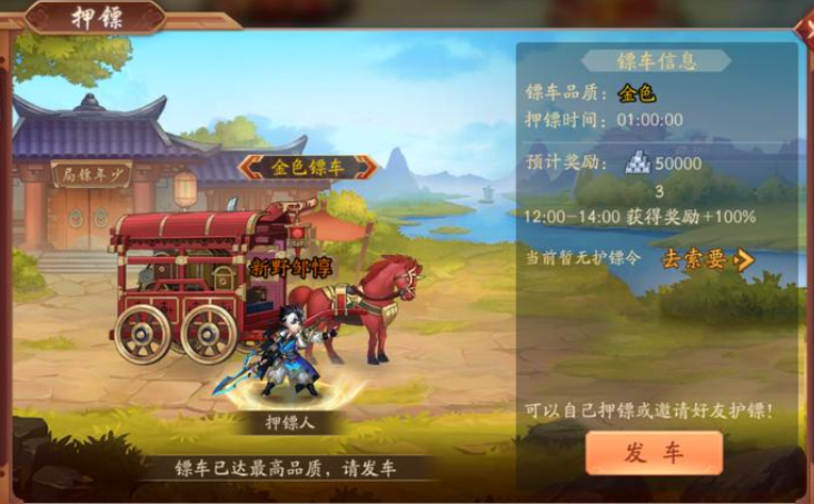 少年三国志2押镖商店买什么