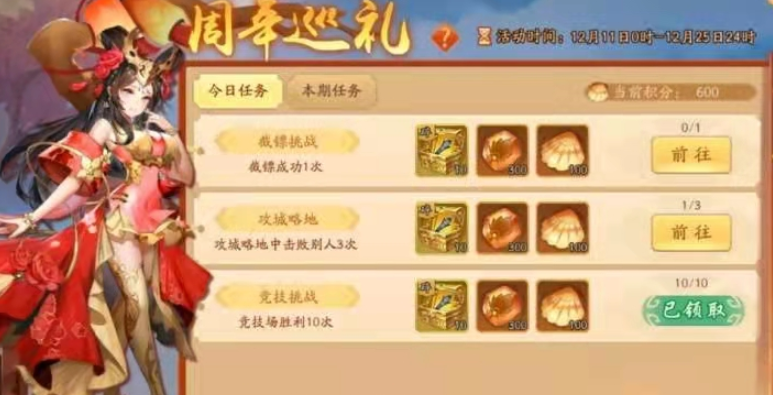 少年三国志2押镖商店买什么